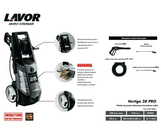 Lavor Vertigo 28 Pro, - 3