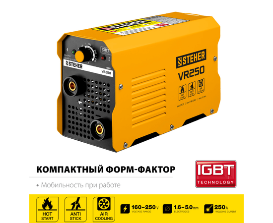 Steher VR-250, Макс. сварочный ток: 250 А, - 2