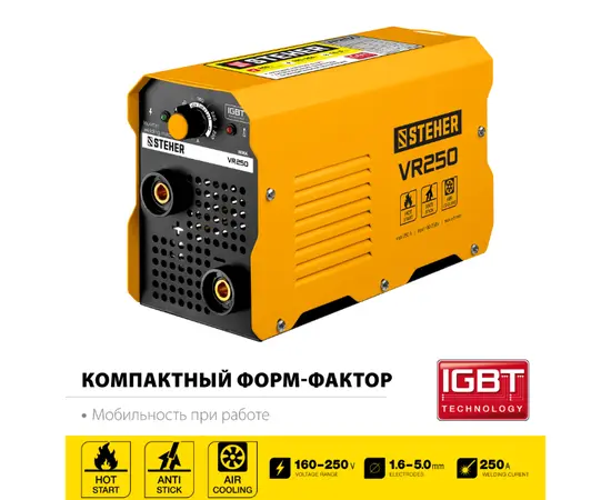 Steher VR-250, Макс. сварочный ток: 250 А, - 2