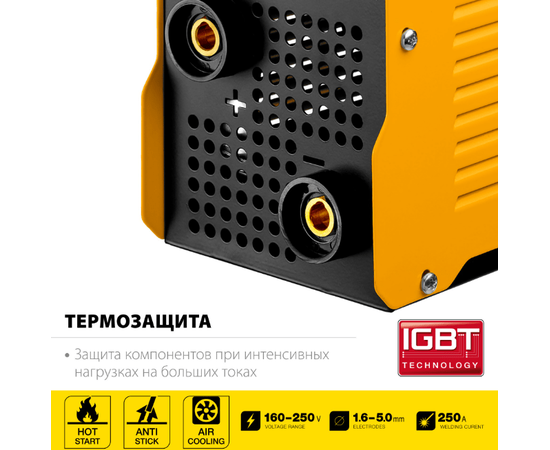 Steher VR-250, Макс. сварочный ток: 250 А, - 3