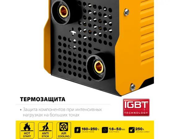 Steher VR-250, Макс. сварочный ток: 250 А, - 3