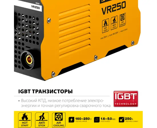 Steher VR-250, Макс. сварочный ток: 250 А, - 4