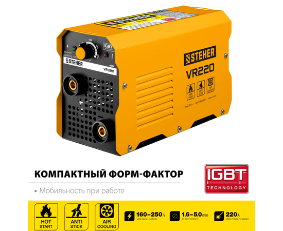 Steher VR-220, Макс. сварочный ток: 220 А, - 2