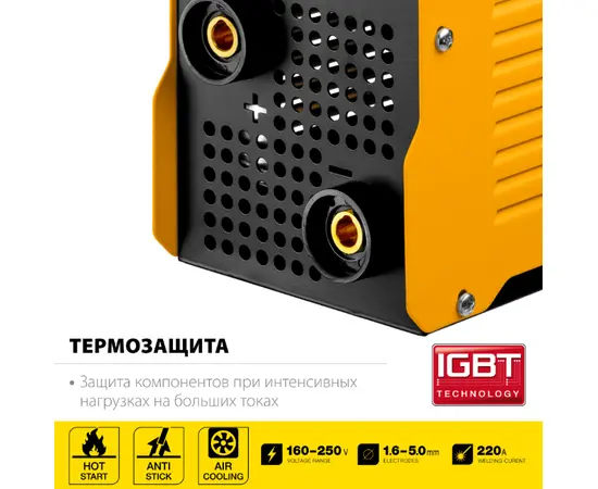 Steher VR-220, Макс. сварочный ток: 220 А, - 3 Steher VR-220, Макс. сварочный ток: 220 А, - 3