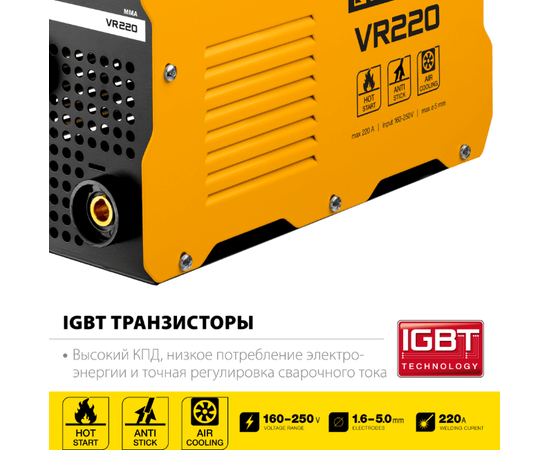 Steher VR-220, Макс. сварочный ток: 220 А, - 4
