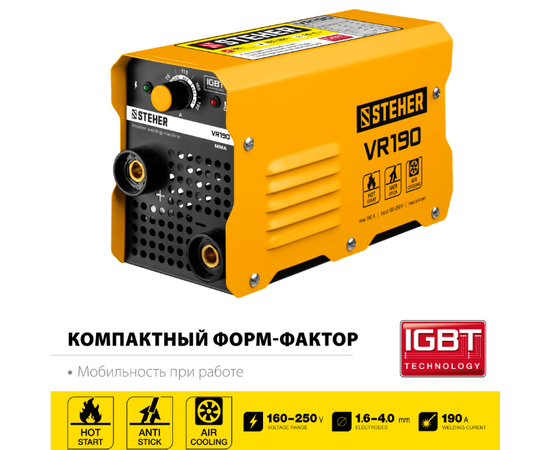 Steher VR-190, Макс. сварочный ток: 190 А, - 2