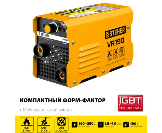 Steher VR-190, Макс. сварочный ток: 190 А, - 2