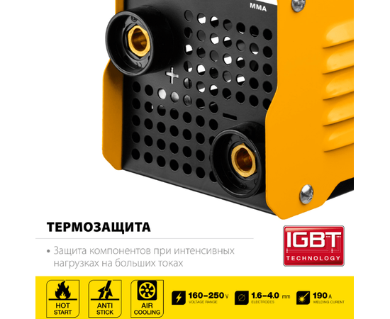 Steher VR-190, Макс. сварочный ток: 190 А, - 3