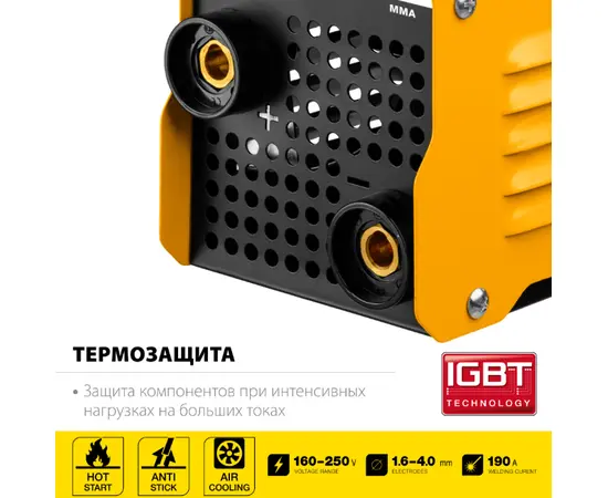 Steher VR-190, Макс. сварочный ток: 190 А, - 3