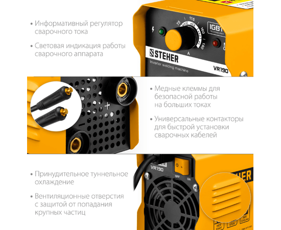 Steher VR-160, Макс. сварочный ток: 160 А, - 11