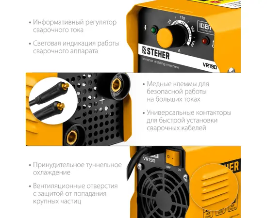Steher VR-160, Макс. сварочный ток: 160 А, - 11 Steher VR-160, Макс. сварочный ток: 160 А, - 11