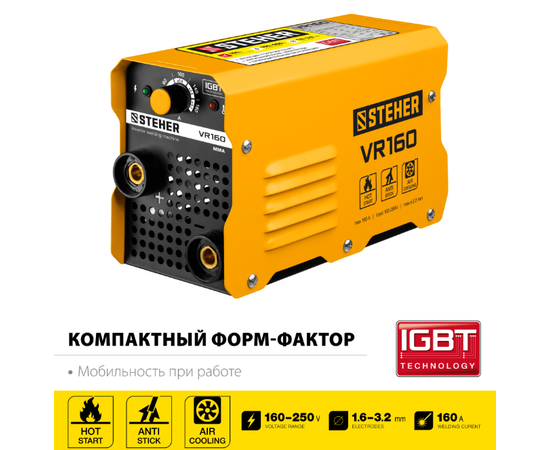 Steher VR-160, Макс. сварочный ток: 160 А, - 2