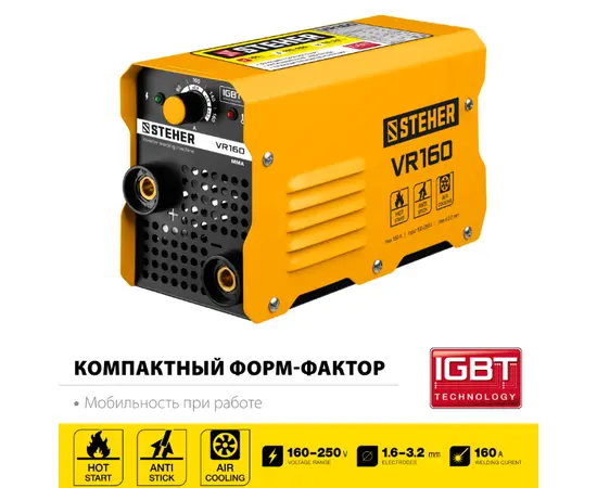 Steher VR-160, Макс. сварочный ток: 160 А, - 2 Steher VR-160, Макс. сварочный ток: 160 А, - 2