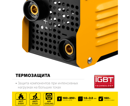Steher VR-160, Макс. сварочный ток: 160 А, - 3