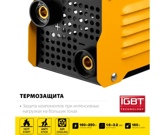 Steher VR-160, Макс. сварочный ток: 160 А, - 3 Steher VR-160, Макс. сварочный ток: 160 А, - 3