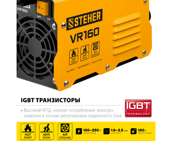 Steher VR-160, Макс. сварочный ток: 160 А, - 4