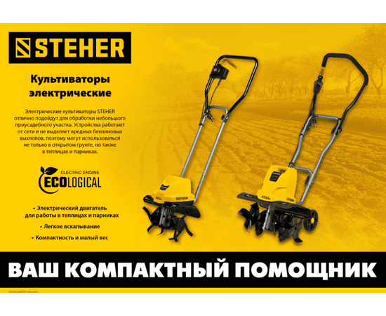 Steher EK-800, Мощность двигателя (кВт): 0,8, - 8