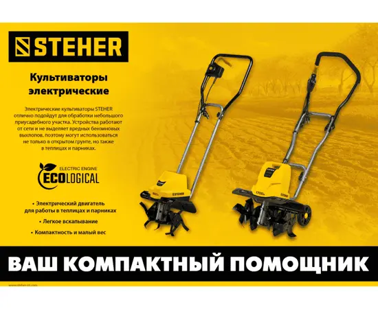 Steher EK-800, Мощность двигателя (кВт): 0,8, - 8