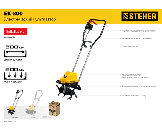 Steher EK-800, Мощность двигателя (кВт): 0,8, - 11