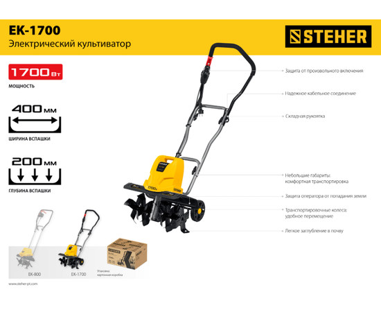 Steher EK-1700, Мощность двигателя (кВт): 1,7, - 11