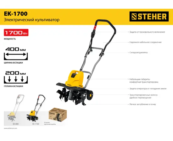 Steher EK-1700, Мощность двигателя (кВт): 1,7, - 11