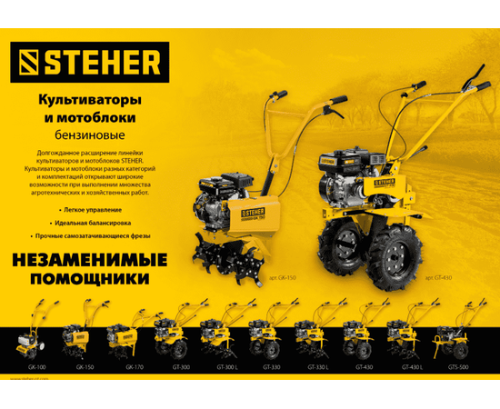 Steher GK-150, Мощность (л.с.): 3, - 12