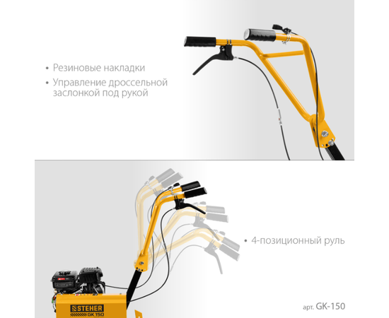 Steher GK-150, Мощность (л.с.): 3, - 3