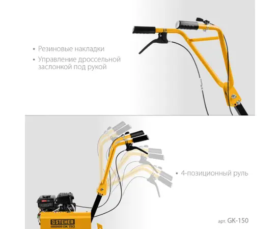 Steher GK-150, Мощность (л.с.): 3, - 3