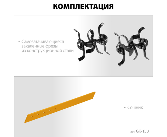 Steher GK-150, Мощность (л.с.): 3, - 7