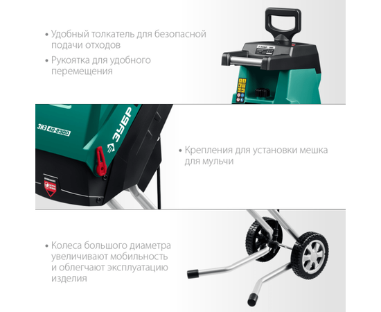 Зубр ЗИЭ-40-2300, - 4