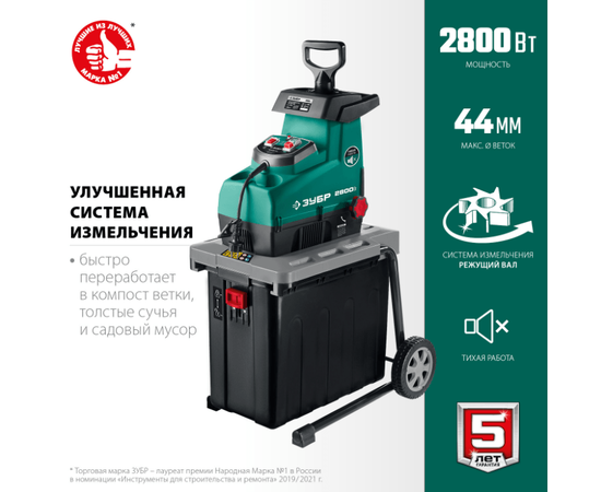 Зубр ЗИЭ-44-2800, - 2