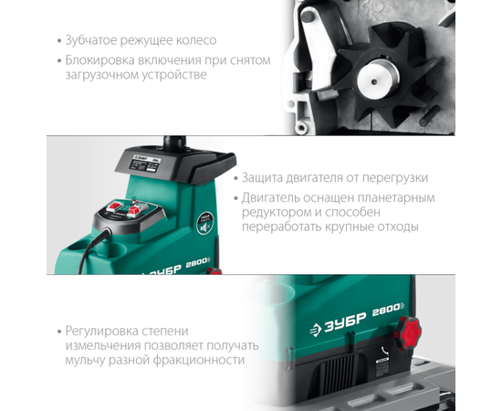Зубр ЗИЭ-44-2800, - 3