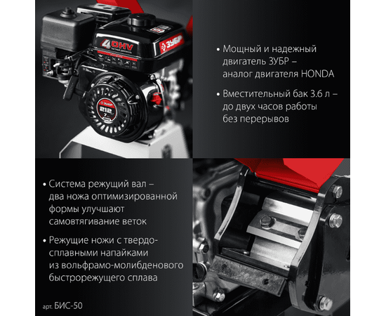 Зубр БИС-50, - 3