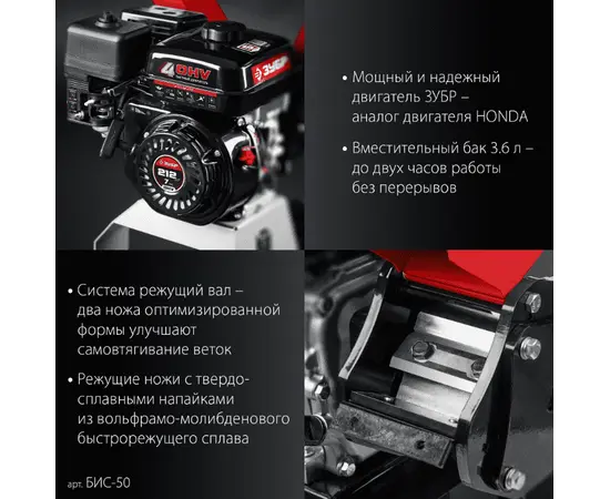 Зубр БИС-50, - 3