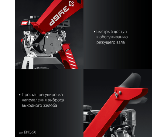Зубр БИС-50, - 5