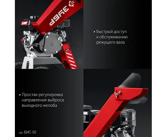 Зубр БИС-50, - 5