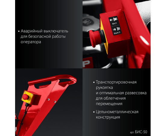 Зубр БИС-50, - 6