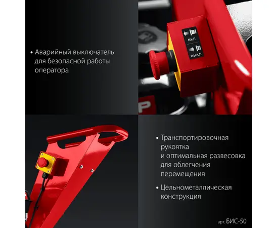 Зубр БИС-50, - 6