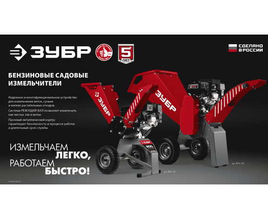 Зубр БИС-50, - 9