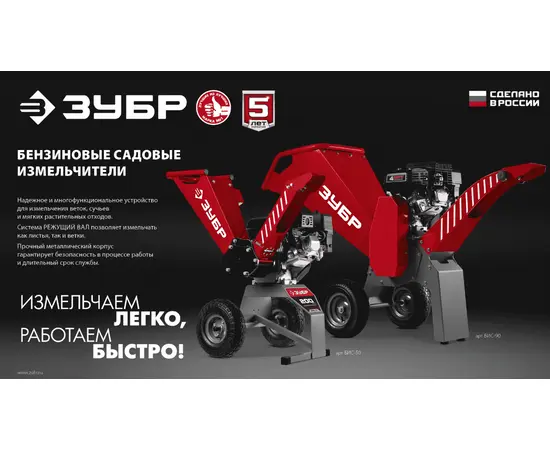 Зубр БИС-50, - 9