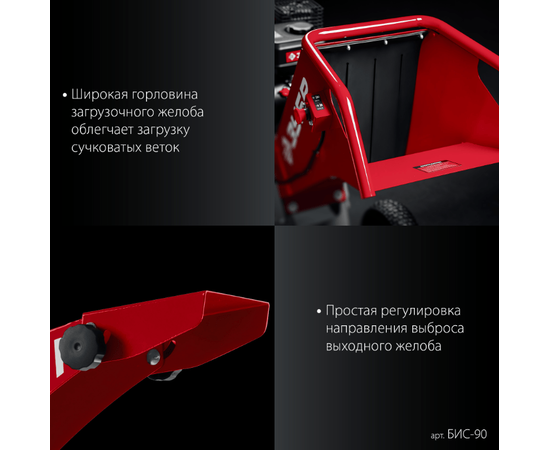 Зубр БИС-90, - 4