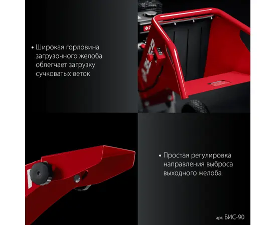 Зубр БИС-90, - 4
