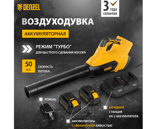 Denzel RB180-36, - 2
