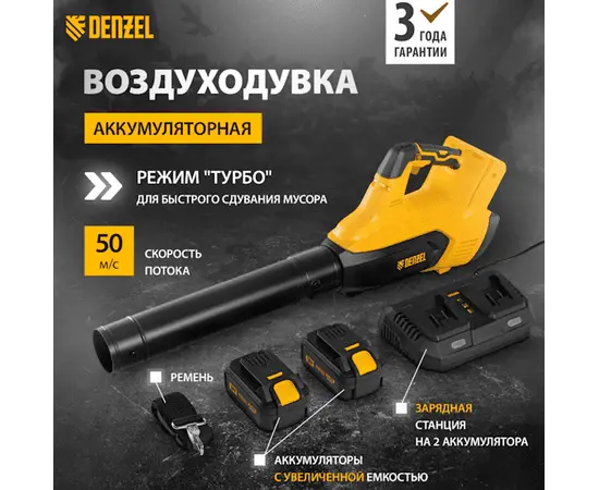 Denzel RB180-36, - 2