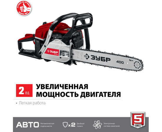 Зубр ПБЦ-М40-40, - 2