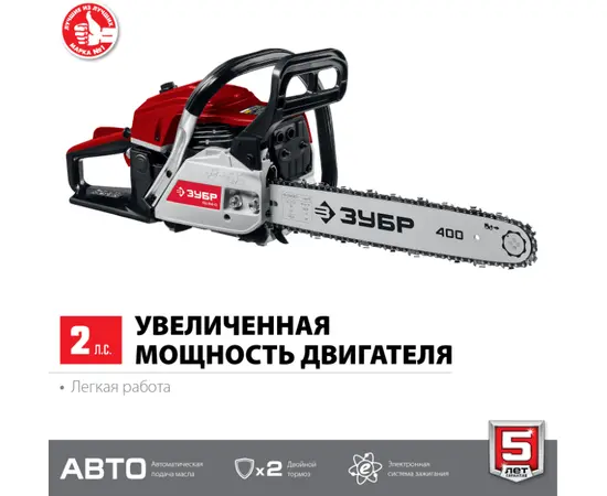 Зубр ПБЦ-М40-40, - 2