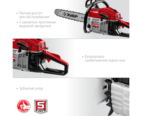 Зубр ПБЦ-М40-40, - 5