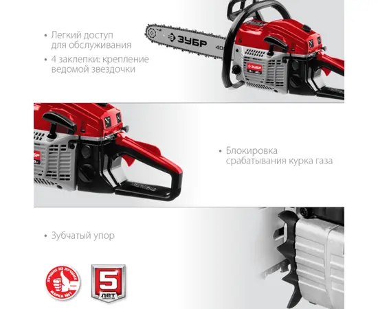 Зубр ПБЦ-М40-40, - 5