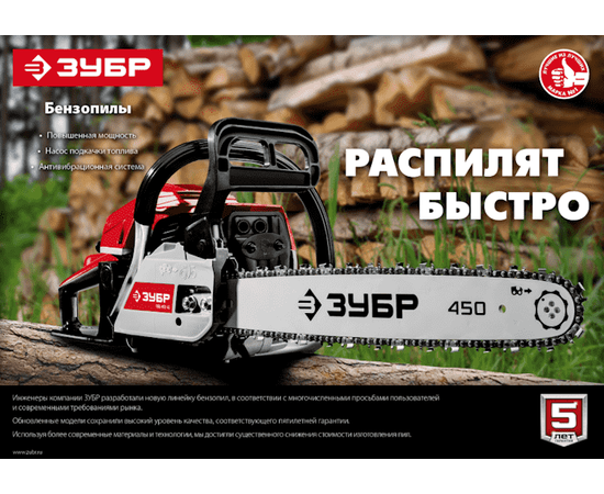 Зубр ПБЦ-М40-40, - 10