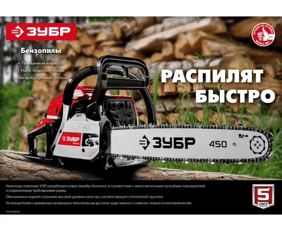 Зубр ПБЦ-М40-40, - 10